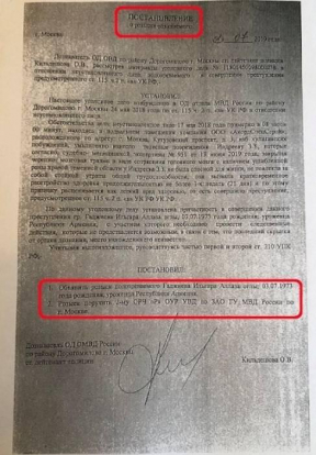 Каковы источники сомнительного пиара об Ильгаре Гаджиеве, который отбыл в Германию от правосудия налаживать связи с Ходорковским и Браудером?