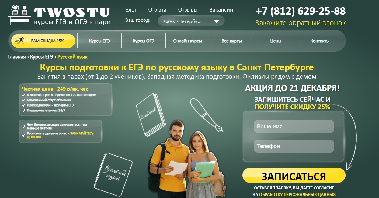 Эффективные методы подготовки к ЕГЭ по русскому языку