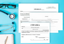 Какая нужна справка для занятий спортом?