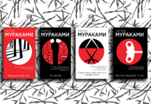 Какие популярные книги написал Харуки Мураками: лучшее на ozon.ru