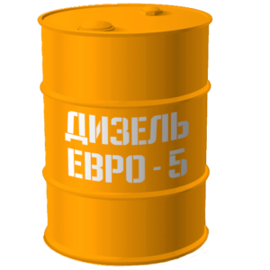 Что такое дизельное топливо Евро-5?