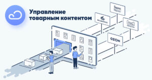 Что такое управлению товарным контентом