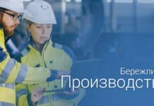 Что включает в себя бережливое производство?