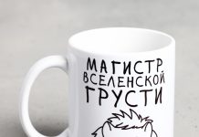 Кружка с принтом: маленький знак большого внимания