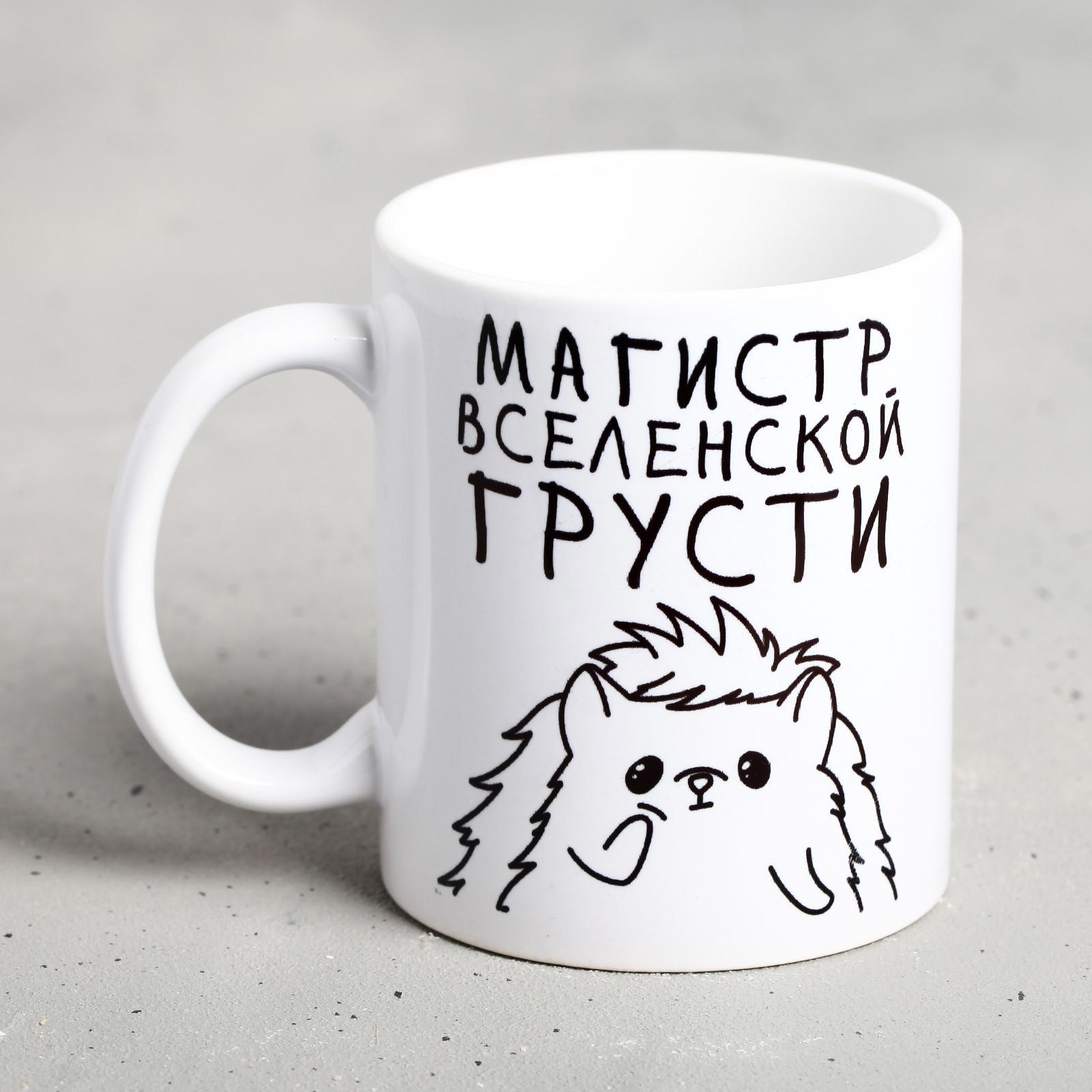 Кружка с принтом: маленький знак большого внимания