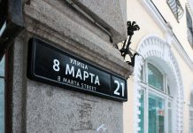 Какие бывают таблички для дома