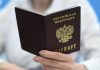 Получение вид на жительство в РФ: требования и процесс