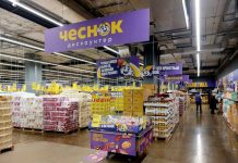 Магазин дискаунтер Чеснок: лучший выбор для экономных покупателей