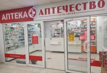 Сеть аптек Aptechestvo