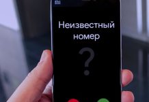 Как узнать, кто звонил с неизвестного номера