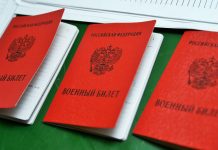 Как получить военный билет