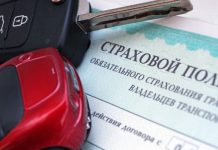 Страхование ОСАГО: обязательная защита вашего автомобиля