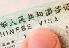 Китайская виза: необходимые шаги для посещения Китая