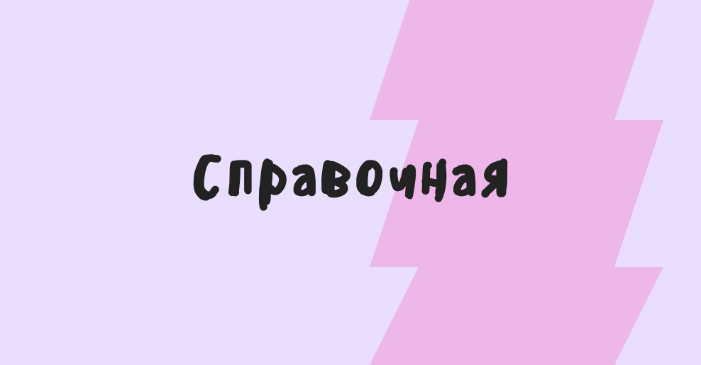 Справочная банка Точка: ваш надежный партнер в сфере финансовых услуг