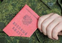 Как получить военный билет: все, что вам нужно знать