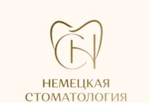 Немецкая стоматология в Белгороде: Качество, на которое можно положиться