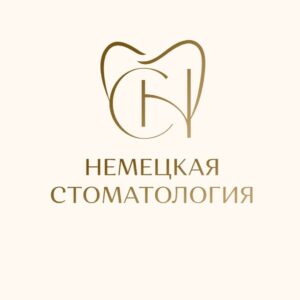 Немецкая стоматология в Белгороде: Качество, на которое можно положиться