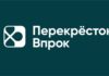 Как сэкономить на покупках с помощью промокода Перекресток Впрок