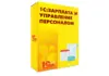 Как эффективно создавать и загружать МЧД в «1С:Зарплате и управлении персоналом»