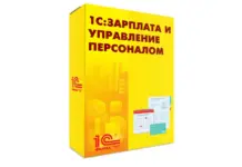 Как эффективно создавать и загружать МЧД в «1С:Зарплате и управлении персоналом»