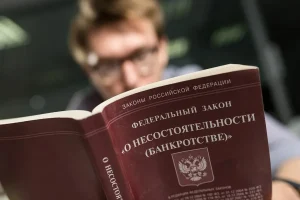 Списание налогов в банкротстве физлица: миф или реальность?