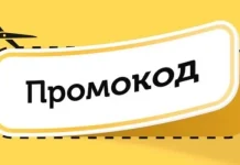 Промокоды Мегамаркета: как найти и применить