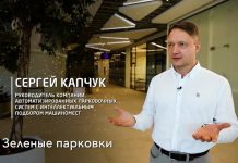 Технология паркшеринга «Зелёные парковки» одобрена к патентованию: бренд усиливает диалог с Дептрансом Москвы